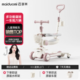 迈多米儿童滑板车1-3-6岁三合一可坐可滑可折叠轻便多功能周岁礼物 M6粉色/手推款+刹车万向轮+软座