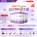 雀巢（Nestle）【加量装】超启能恩3段适度水解配方奶粉12-36月850g*6罐 3倍DHA