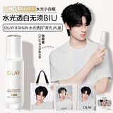 玉兰油（OLAY）水光小白瓶50ml美白精华液抗糖提亮护肤品敏感肌生日礼物张峻豪