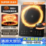 苏泊尔（SUPOR）超猛火家用电磁炉电陶炉电磁灶电池炉大功率一体大面板火锅炉电磁炉一套带锅专用炒锅C22-IA823C
