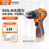 铁锚16.8V无刷手电钻锂电钻手枪钻55Nm家用电动螺丝刀DCE8裸机
