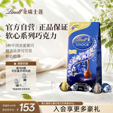 瑞士莲【官方正品】软心黑巧克力 袋装507g 糖果 休闲零食 节日送礼
