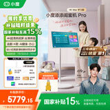 添添闺蜜机【邓凯同款】Pro4K Max学习版(8+256GB) 小度AI移动平板电视机显示器音响 追剧健身K歌