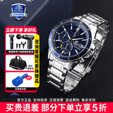 卡西欧（CASIO）男表商务休闲简约指针防水电子表钢带高端男士机械腕表送男友礼物 EFS-S510D-2AVUPR太阳能+人造蓝宝石镜面