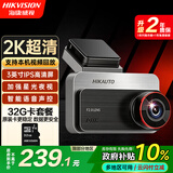 海康威视（HIKVISION）行车记录仪C200 2K超高清夜视1440P 本机查看回放停车监控 单录版