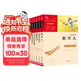 快乐读书吧三年级必读课外阅读书上下册套装 安徒生童话格林童话稻草人等 共6册 二升三暑假阅读书目 赠考点小册子万物复书三年级