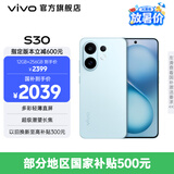 vivo S30 多彩轻薄直屏 5000万索尼超级潜望长焦 高通第四代骁龙7 6500mAh长续航 新品手机 国家补贴 薄荷青 12GB+256GB 官方标配