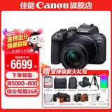佳能r10 微单相机 轻量小型 APS-C画幅 eos r10 高速连拍 踏青 旅行 学生入门级 专业vlog数码照相机 R10 18-150中长焦变焦套机【一镜走天下】 官方标配【不含内存卡相机包等