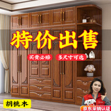 澜轩中式胡桃木衣柜家用卧室大小户型储物收纳柜原木质雕花大衣柜 【加厚款】六门+顶柜+抽屉边柜