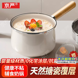 京严搪瓷奶锅不粘锅婴儿宝宝辅食锅煮面热奶锅汤锅泡面锅电磁燃气通用 【升级款】抗菌抗霉宝宝锅 18cm 久煮不粘|一冲即净|炉具通用