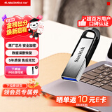 闪迪（SanDisk）128GB U盘 CZ73 安全加密 数据恢复 学习电脑办公投标 小巧便携 车载 大容量金属优盘