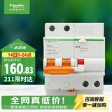 施耐德（Schneider）漏电保护断路器 A型 30mA EA9RN2C3230CAR 2PC32A