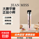 【大牌平替】小样正品无人区玫瑰大吉岭茶冥府之路蔚蓝女士淡香 【反转巴黎2ml】一支