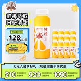 褚橙100%NFC鲜榨橙汁 零添加非浓缩还原果汁245ml*12瓶