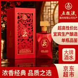五粮液股份 送礼佳品 玉酒中国红 浓香型纯粮白酒50度520ml*1瓶单瓶装