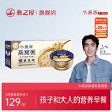 燕之屋小燕浓厚椰乳藜麦燕窝粥252g*6碗速食粥即食燕窝礼盒送礼品