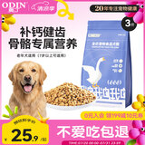 奥丁（ODIN）NEO老年犬狗粮成犬小型中大型犬通用柯基金毛高龄犬专用狗粮1.5kg