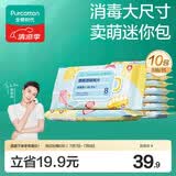 全棉时代 酒精湿纸巾75%酒精杀菌手口一次性消毒出差旅游便携包8片/袋*10