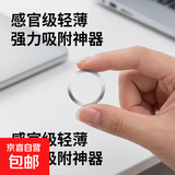磁吸环引磁圈不锈铁片适用手机贴片无线充电磁吸圆环导磁片粘贴式 5.5mm引磁铁圈 【1片装】活动款