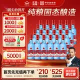 红星二锅头 蓝瓶绵柔8陈酿 清香型白酒 53度 250ml*24瓶 整箱装口粮酒