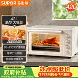 苏泊尔（SUPOR）家用多功能大容量42L电烤箱上下独立控温带炉灯多层烤位专业烘焙奶油白OJ42A802