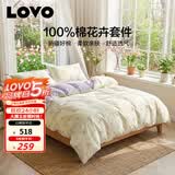 LOVO罗莱家纺 全棉四件套纯棉斜纹床单被罩双人床上用品200*230cm