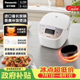 松下（Panasonic）【国家补贴】电饭煲3-4人智能预约电饭锅家用多功能煮饭不粘锅备长炭3.2升容量以旧换新SR-DP107-N