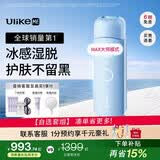 UlikeME【湿脱不加价】蓝宝石冰点脱毛仪去小胡子刮毛刀全身大学生送女男友生日礼物美容仪
