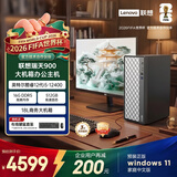 联想瑞天900 商用办公台式电脑台式机主机(酷睿i5-12400 16G DDR5 512G SSD win11 18L大机箱)23.8英寸