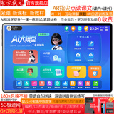 东方状元学习机2026英语点读机小学生初中高中学生平板电脑课本同步家教机幼儿上网课早教护眼拼读写学练机 5G双频WIFI【睿智蓝】+AR智慧眼+AI护眼 基础版256G九门科目教材同步学