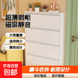 鞋柜超薄钢制入户门口楼道玄关柜翻斗窄柜收纳柜壁挂鞋架子 800宽四层 12.2cm厚-组装款