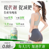 一品康（HEALTH CASE）维生素b族复合片提高代谢减肥女士促进新陈代谢消耗脂肪代谢片