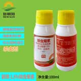 新朝阳碧琪1.5%除虫菊素植物源药剂果蔬菜蛾青虫蝽象叶婵生物农药杀虫剂