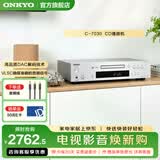 ONKYO 安桥C-7030音响 家用功放CD机播放器 高保真发烧hifi音乐数字转换播放器 银色