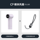 CUKTECH【新款二合一】酷态科CP小风扇Plus手持风扇充电宝二合一37h超长续航11m/s高速大风力随身便携 【套装】紫色+挂绳快充线20cm 10000mAh 风扇+充电宝二合一