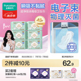 全棉时代奈丝公主消毒级超净吸纯棉日夜用卫生巾6包（290*48p）