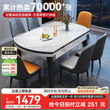 丰舍 餐桌 可变圆桌伸缩折叠实木岩板餐桌椅组合现代轻奢餐桌餐厅饭桌 6MM电磁炉款餐桌-101皮椅款 【1.35米】 一桌6椅