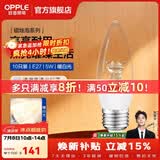 欧普照明（OPPLE）蜡烛泡led灯泡球泡水晶灯泡吊灯灯泡壁灯小螺口蜡烛泡螺旋 尖泡 10只装5W-暖白光【E27】精致白  暖白光