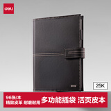 得力（deli）25K96张精装款活页笔记本子文具 工作记事本皮面本万用手册办公用品 咖啡色3158
