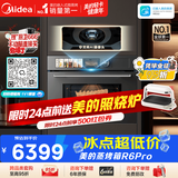 美的（Midea）【行业首创AI智能烹饪】知味感GR6 Pro嵌入式微蒸烤一体2026年新款 温湿智控AI熟度识别 60L