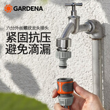 嘉丁拿6分接头 德国进口GARDENA户外水龙头浇花奶嘴接头外丝螺纹六分