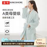 金号浴袍 纯棉睡袍五星级酒店四季家用情侣浴衣 蓝色XL