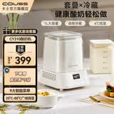卡士（couss）全自动智能酸奶机便携杯家用可制冷酸奶发酵机小型易清洗玻璃杯内胆多功能专业自制冷藏酸奶 【CY310】1L大容量