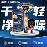 吉列锋隐5致顺混动 手电2合1 5层剃须刀1刀架1刀头微震科技 原装进口礼物吉列剃须刀刮胡刀手动