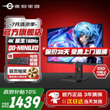泰坦军团27英寸4K160Hz双模320Hz电竞显示器FastIPS屏幕MiniLED外接笔记本游戏内置音箱HDR1000升降旋转1MS 【4K单模】576分区160Hz P275MV