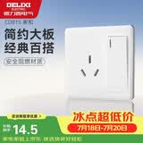 德力西（DELIXI）开关插座面板 CD815系列 一开单控三孔16A