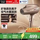 松下（Panasonic）【焕新补贴】高速电吹风机家用负离子风筒便携款纳诺怡护发大功率速干不伤发送女友生日礼物NA9C 玫瑰金【负离子护发+扩散风嘴】WNA9CN