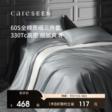 康尔馨五星级酒店床品A类60支纯棉贡缎简约四件套全棉被套 灰色1.5米床