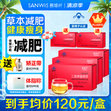 善维纤三丽牌旋姆减肥茶官方正品全身减肥瘦肚子燃脂塑身男女士通用 60袋*5盒 （买3送2）