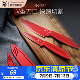 WMF福腾宝小红刀套装家用瓜果刀瓜果刀具便携随身削皮刀小刀 Touch厨房用刀2件套(红色）